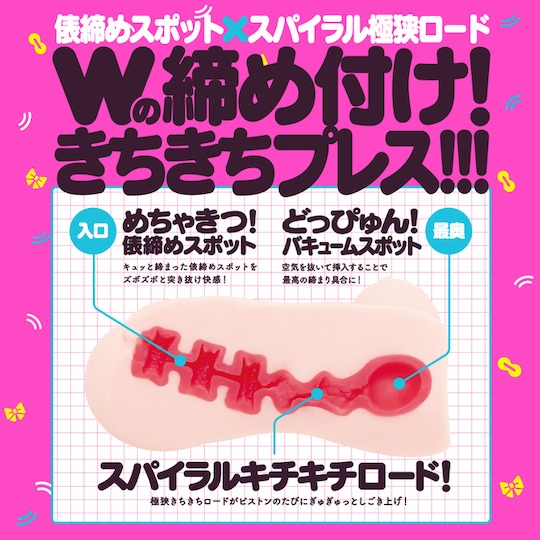 Kichi Kichi Virgin Onahole - Japanese schoolgirl masturbator toy - Kanojo Toys