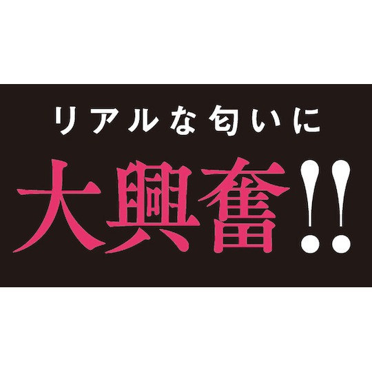Horny Japanese Wife Smell Fetish Spray - Married Asian woman fragrance - Kanojo Toys