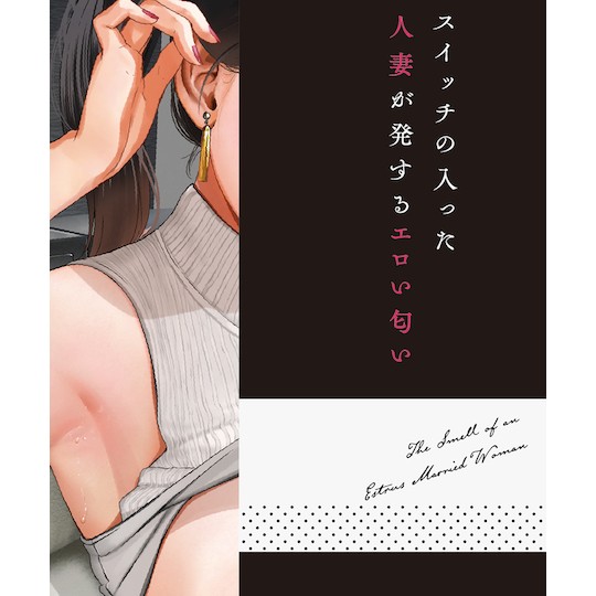 Horny Japanese Wife Smell Fetish Spray - Married Asian woman fragrance - Kanojo Toys