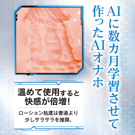 Artificial Intelligence Vagina No. 01 Onahole - Masturbator toy designed with AI - Kanojo Toys