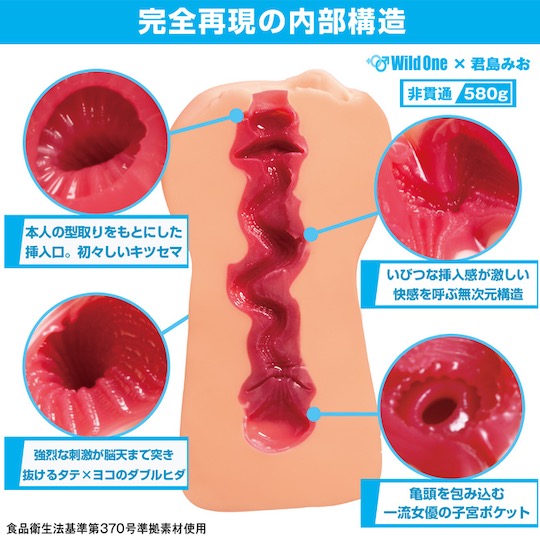 Japanese Meiki Mio Kimijima Porn Star Masturbator - JAV adult video idol clone onahole toy - Kanojo Toys Japanese Meiki Mio Kimijima Porn Star Masturbator - JAV adult video idol clone onahole toy - Kanojo Toys