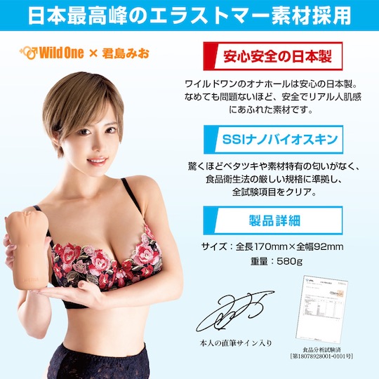 Japanese Meiki Mio Kimijima Porn Star Masturbator - JAV adult video idol clone onahole toy - Kanojo Toys Japanese Meiki Mio Kimijima Porn Star Masturbator - JAV adult video idol clone onahole toy - Kanojo Toys