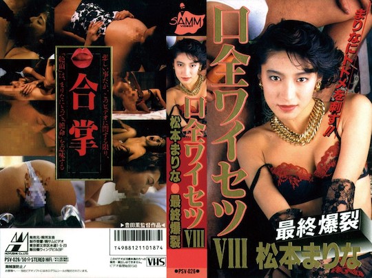 japanese adult video JAV porn old vhs release 1980s 1990s japanese adult video JAV porn old vhs release 1980s 1990s
